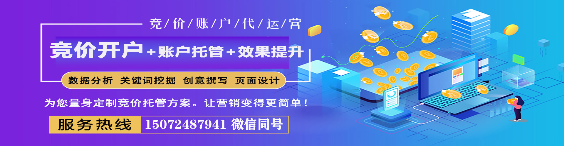 重庆信息流广告